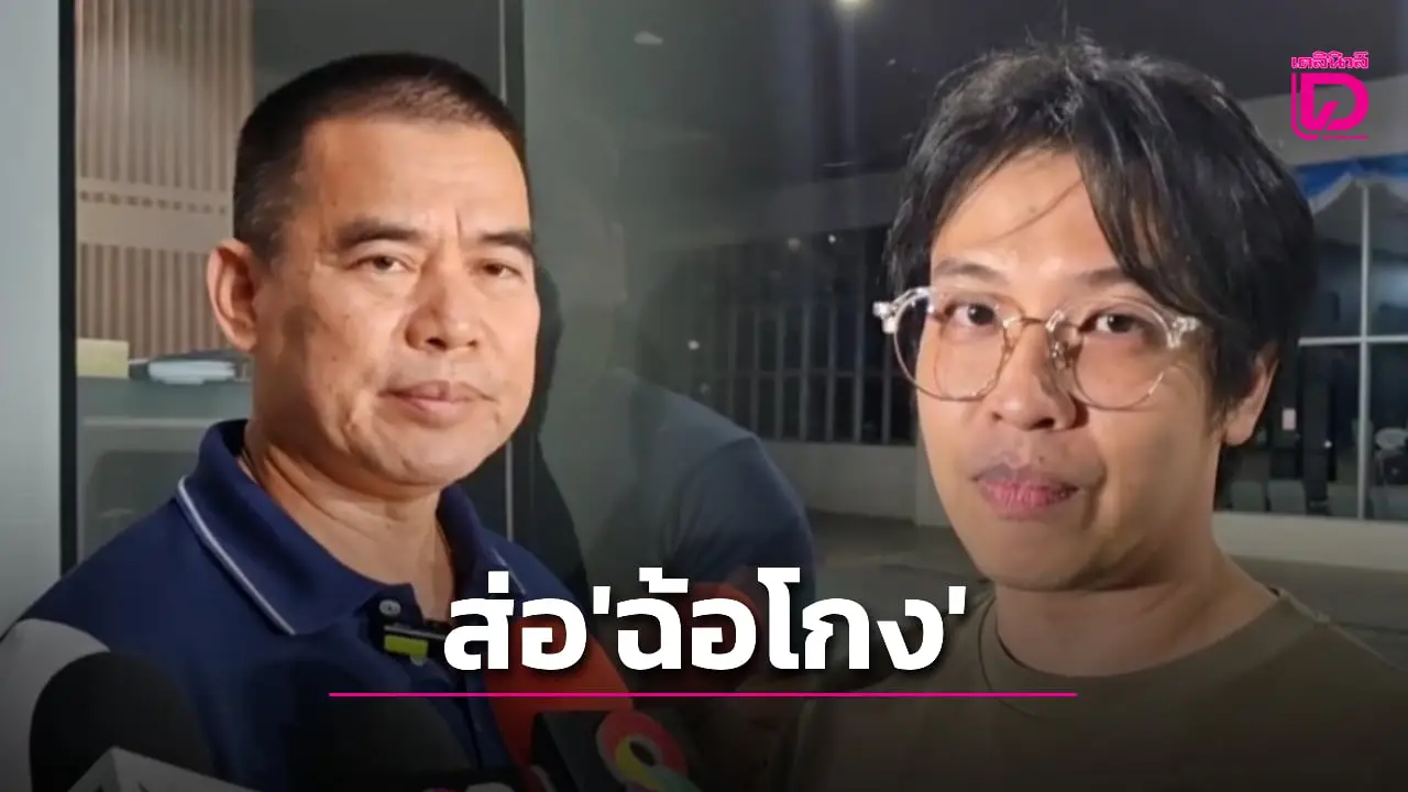 รอตรวจสอบ! ‘รอง ผบก.ป.’ ชี้คดี ‘หมอบี’ ส่อผิดฉ้อโกง สอบพยานแล้วกว่า 20 ปาก
