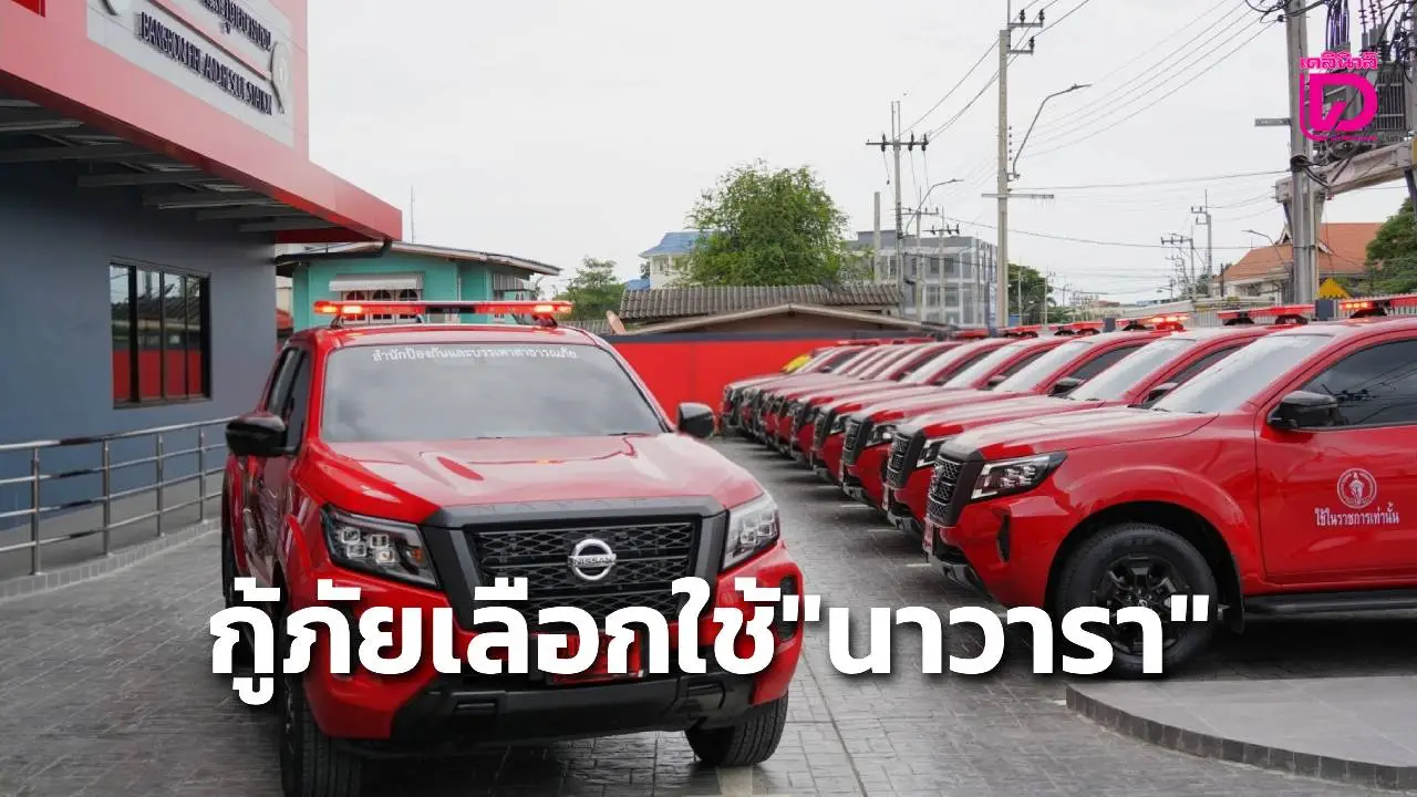 ส่งมอบกระบะ นิสสัน นาวารา