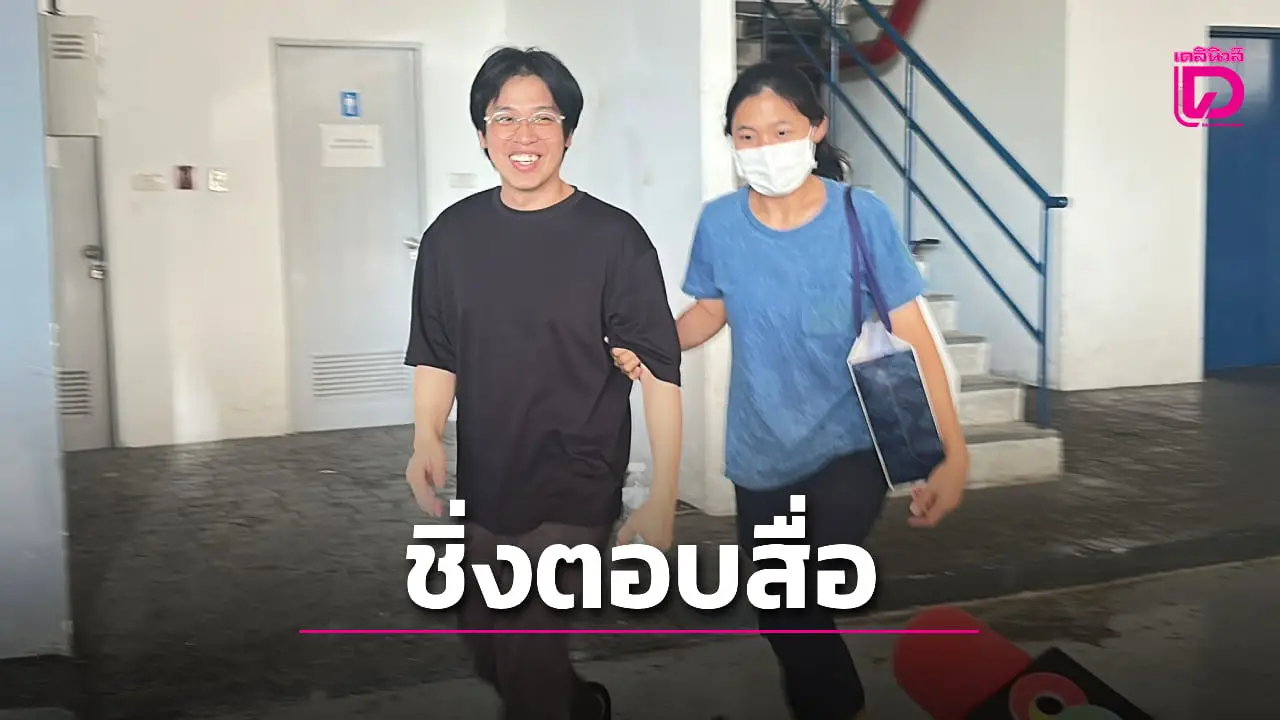ยิ้มแย้ม! ‘หมอบี’ เข้าให้ปากคำตำรวจกองปราบฯ เพิ่มเติม ปัดตอบคำถามสื่อ