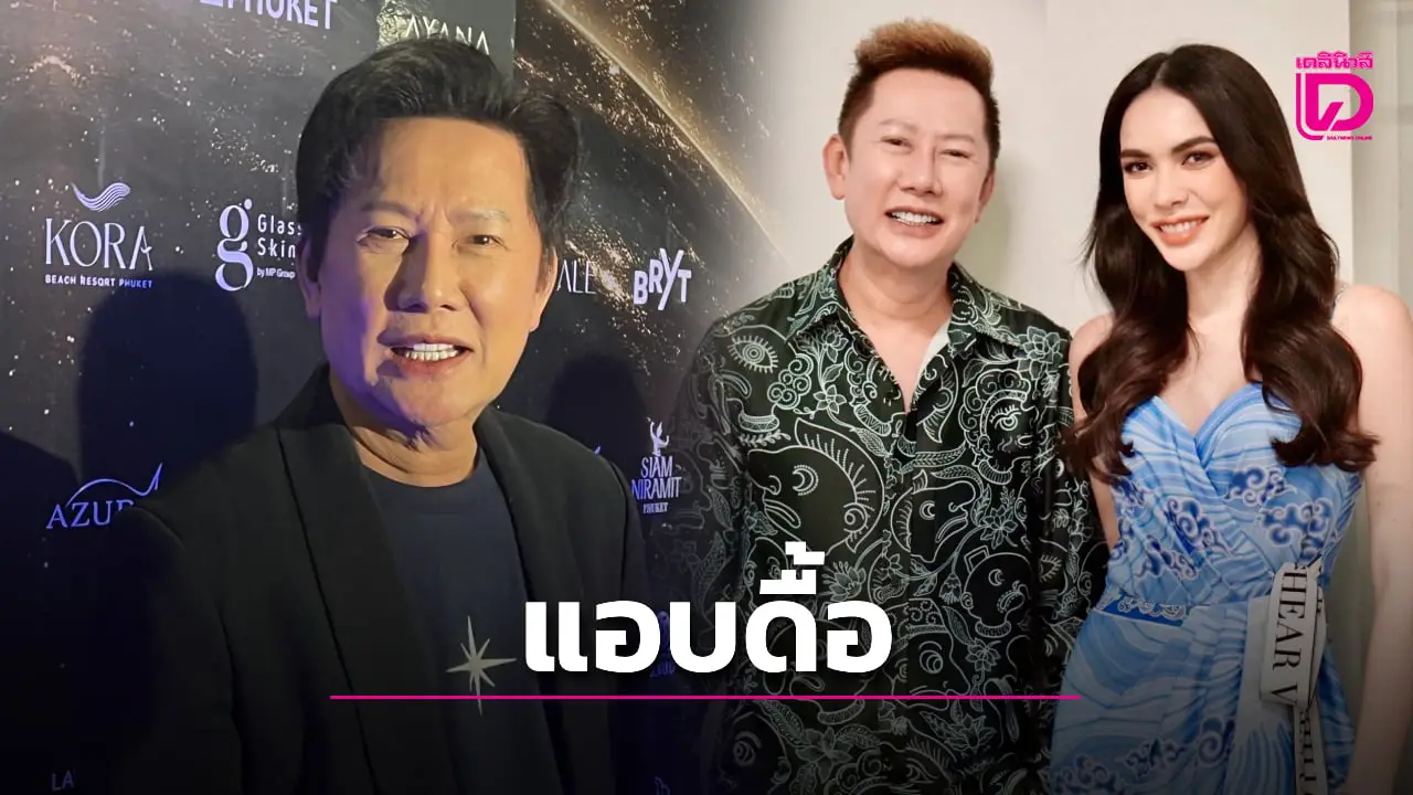 ‘บอสณวัฒน์’ เผย ‘ชาล็อต’ แอบดื้อไม่ตอบไลน์ ลั่นคนจะดังแค่ไหนอย่าลืมตัว!