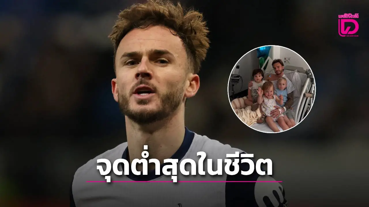 จุดต่ำสุดในชีวิต! 'แมดดิสัน' ร่ายยาว หลังพาตัดเข่า เสร็จสิ้นไปด้วยดี
