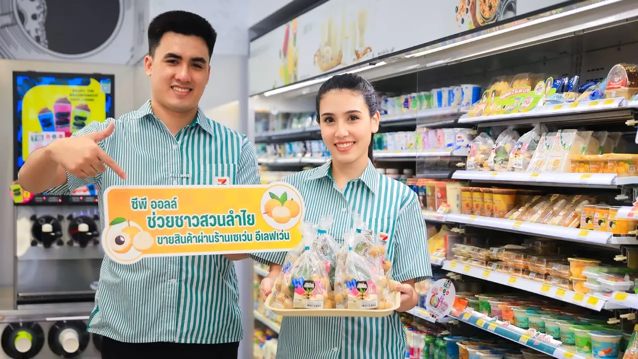 จากสวนถึงเซเว่นฯ – ลำไยไทยทวีคุณค่า ‘ซีพี ออลล์’ เดินหน้านโยบายสร้างอาชีพ ‘จัดหา-กระจาย-พัฒนา’ หนุนเกษตรกรโตไปด้วยกัน