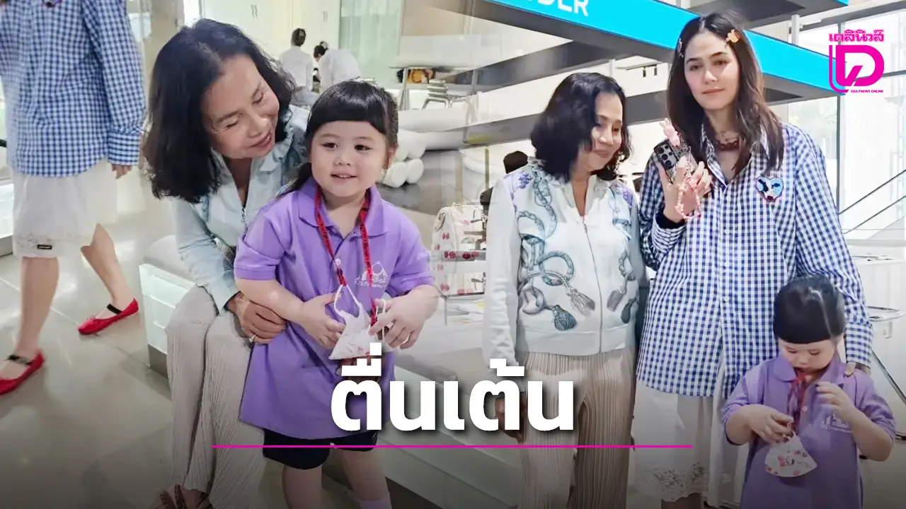 'น้องเกล' ลูกสาว 'แม่ชมพู่ อารยา' ไปโรงเรียนวันแรก 'ยายหนิง' ถามใครตื่นเต้นบ้าง งานนี้ชาวเน็ตชัดทั้งประเทศ!