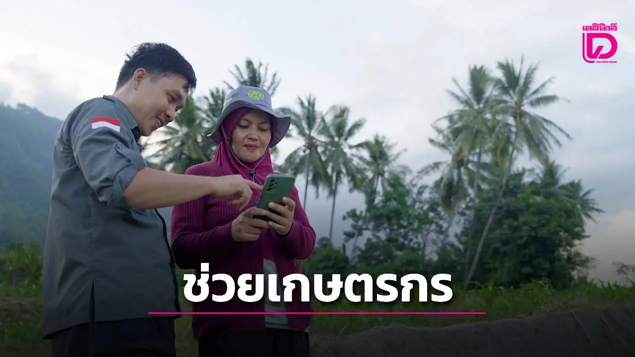 'กูเกิล'มอบทุนร้อยล้านหนุนโซลูชั่น AI ให้เกษตรกรช่วยยกระดับผลผลิต