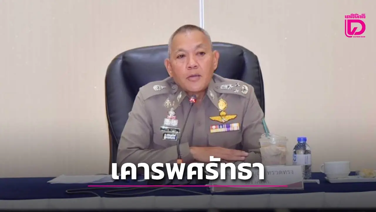 ตร.ขับเคลื่อนแผนปกป้องพุทธศาสนา ตรวจสอบวัดทั่วไทย ยึดหลัก ‘นอบน้อม-เคารพศรัทธา’