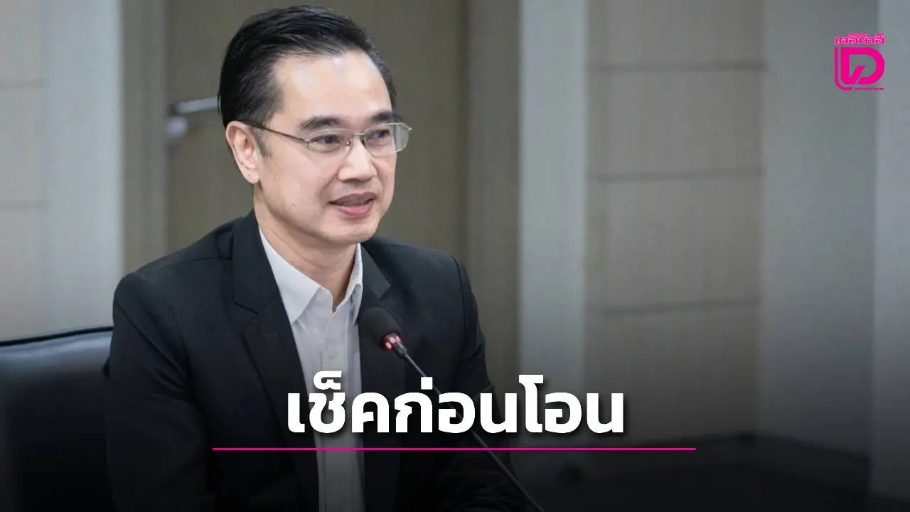 'ดีอี' เตือนเช็คให้ดีก่อนโอนเงินบริจาค 'โจรออนไลน์'ฉวยโอกาสเปิดเพจปลอมอ้างช่วยทหารชายแดน