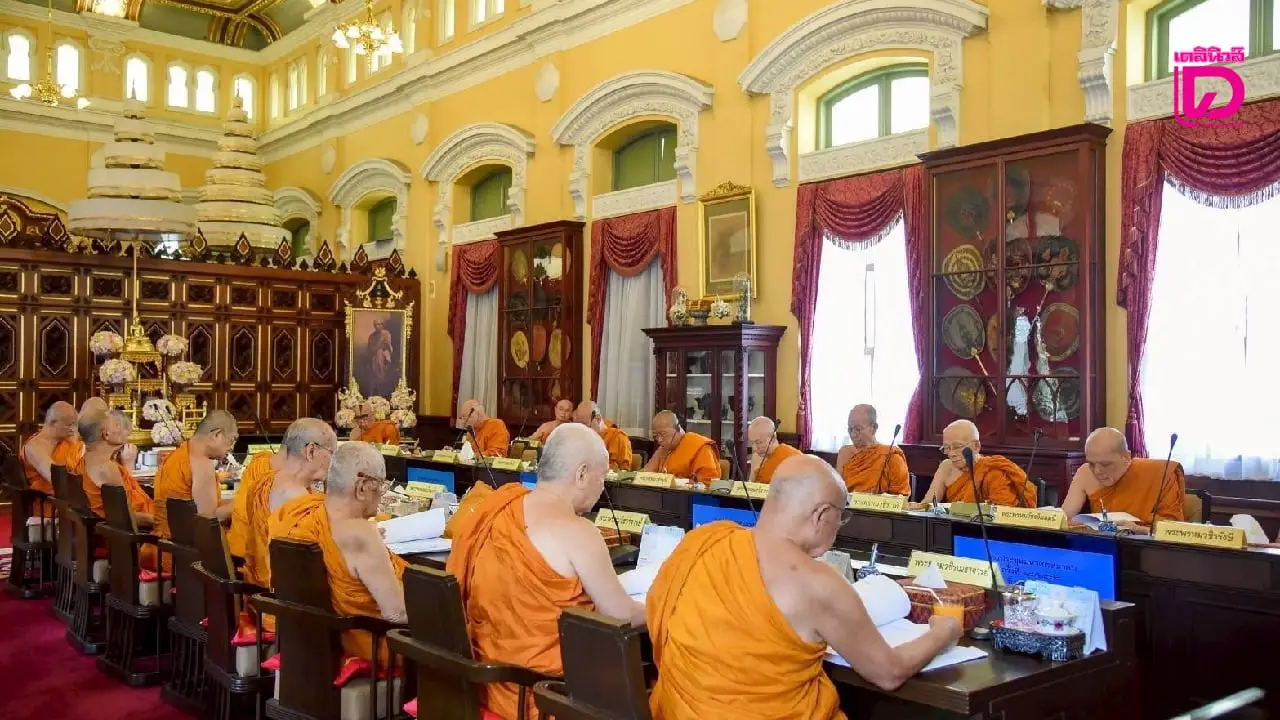 ‘มหาเถรสมาคม’​ สั่งยกเลิก จัดเทศน์วันสงกรานต์สมทบทุนช่วยผู้ป่วยเอดส์ วัดพระบาทน้ำพุ