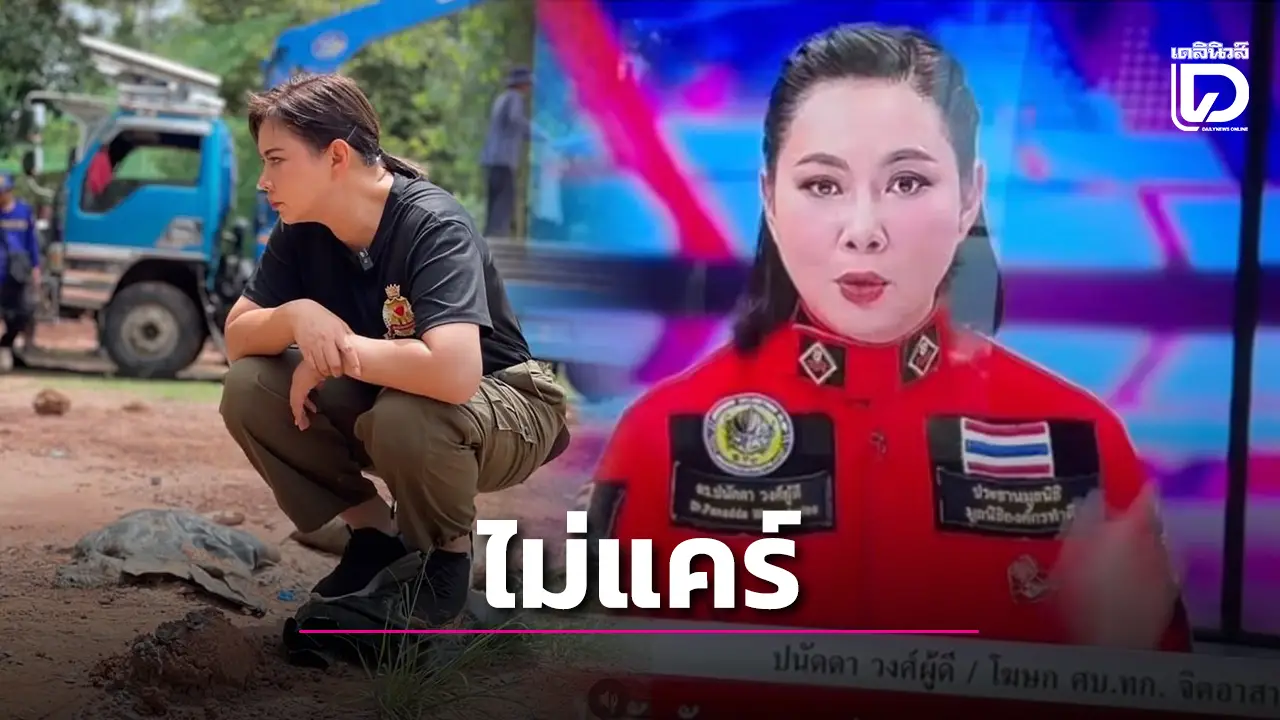'บุ๋ม ปนัดดา' ลั่นไม่แคร์คนทำเฟคนิวส์จ้องจะทำลาย ฟาดกลับแบบตัวแม่รูปสวยๆมีอีกเยอะทักมาอยากดังระดับโลก!