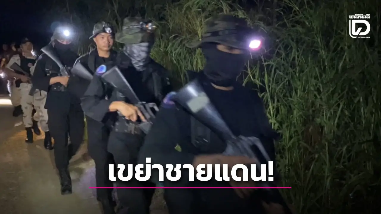 เปิดยุทธการเขย่าชายแดน! หลังพบแรงงานเขมรพยายามลักลอบกลับเข้าไทย