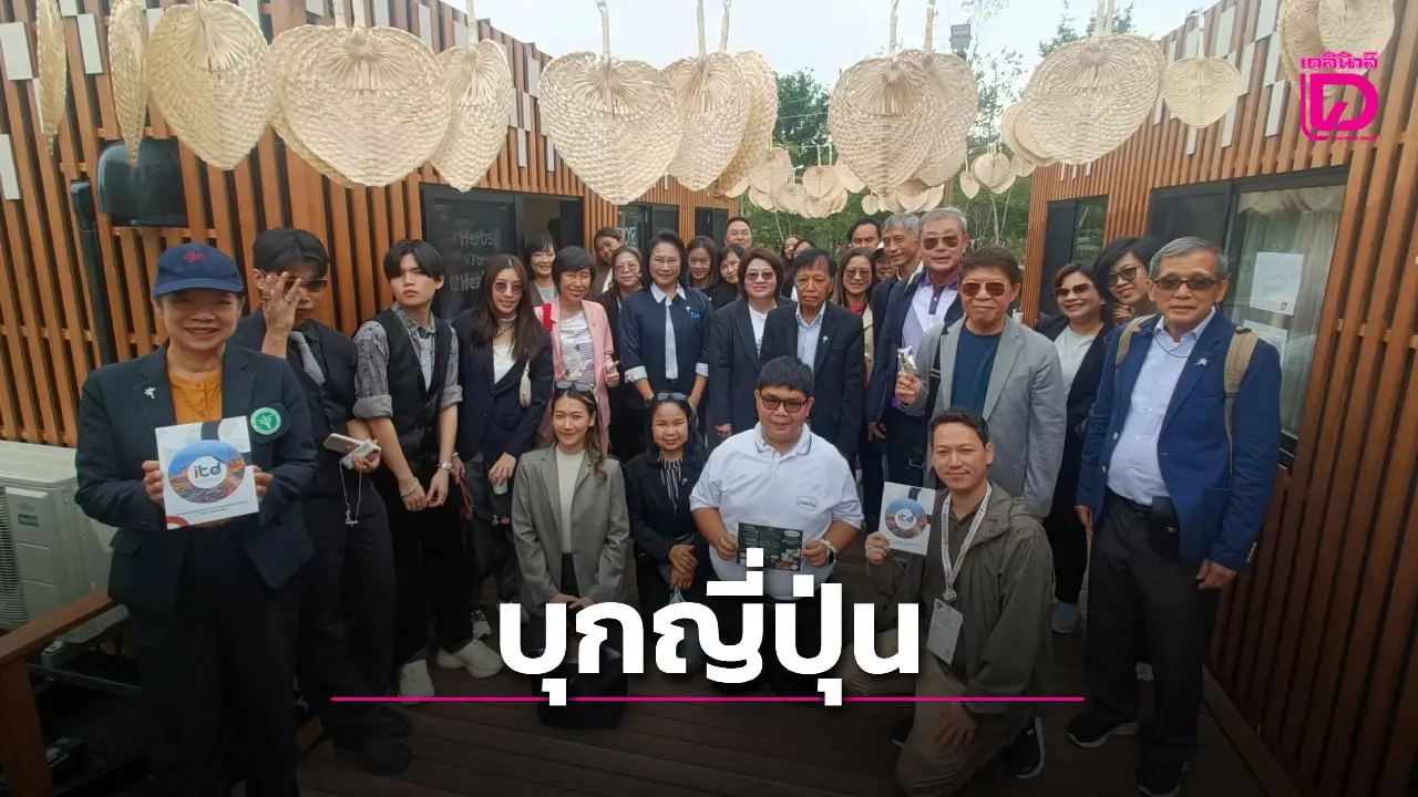 ‘สมุนไพรไทย’ บุกตลาดญี่ปุ่น โชว์ศักยภาพในงาน ‘Expo 2025 Osaka’