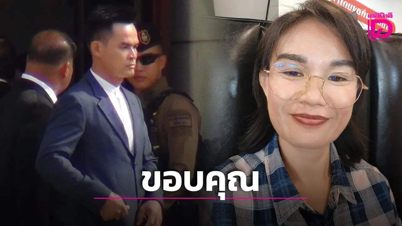 ‘แม่น้องชมพู่’ โพสต์ซึ้งขอบคุณศาล เผยความยุติธรรมที่มีอยู่จริง