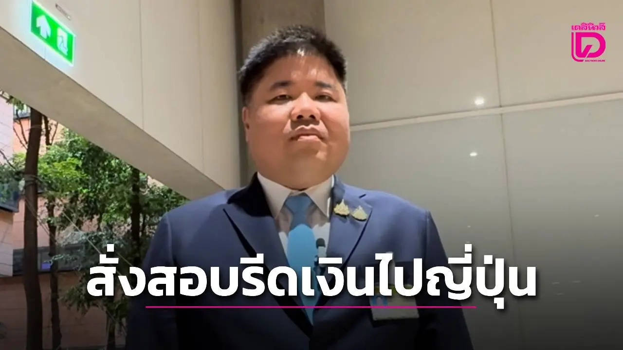 ‘จับกัง 1’ เต้น สั่งตรวจสอบ เอกชนหัวหมอ ใช้โครงการรัฐ รีดหัวคิวแรงงานไทย