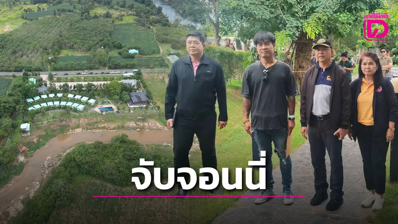 ไม่รอด! ‘บิ๊กเต่า’ บุกรวบ ‘จอนนี่ มือปราบ-เมีย-พวก’ รุกป่านิคมลำโดมน้อย