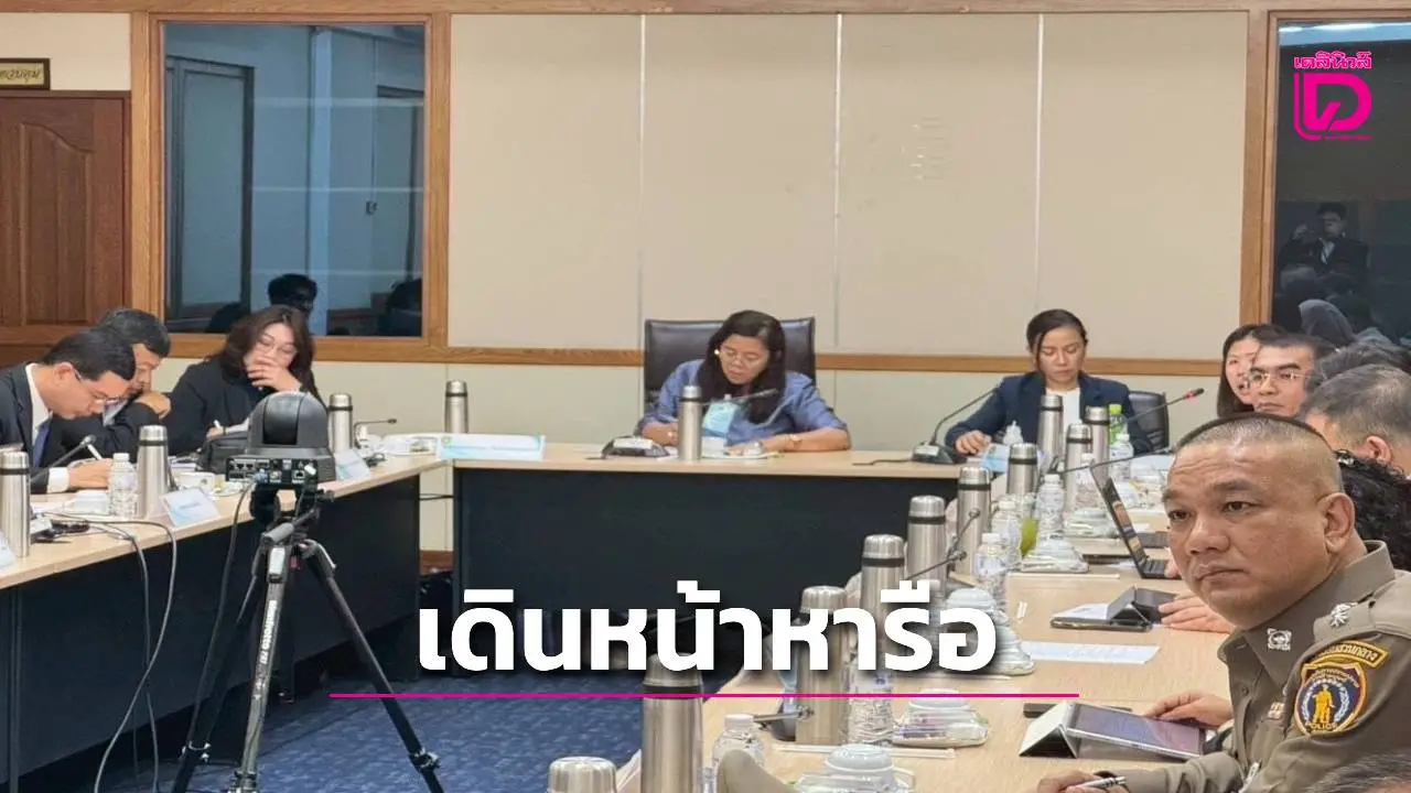 ศอ.บต.เดินหน้าหารือการจัดทำแนวทางในการให้ความช่วยเหลือเด็กและครอบครัวคนไทย ในประเทศมาเลเซีย