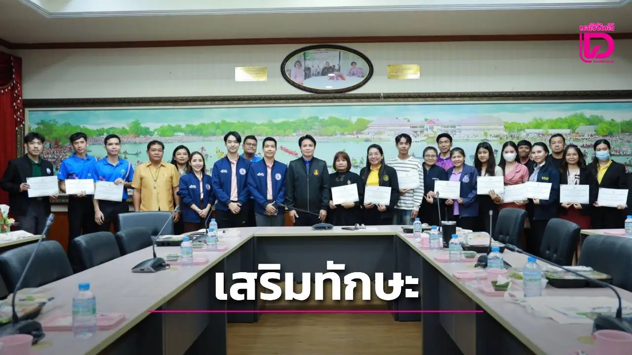 ปชส.อยุธยา เสริมทักษะการพูด-ใช้สื่อดิจิทัลแก่จนท.ทำงานด้านประชาสัมพันธ์ เพื่อเผยแพร่ข่าวสารได้ทุกช่องทาง
