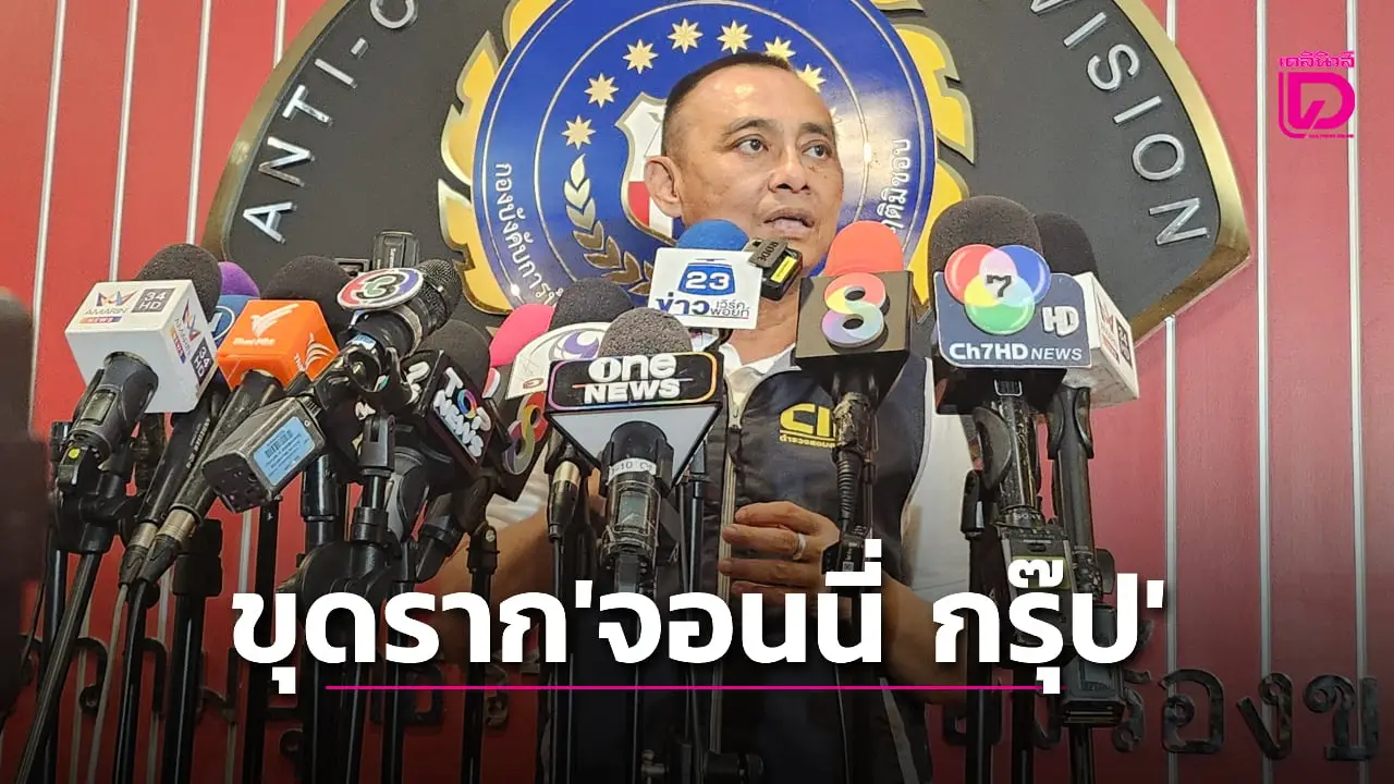 ส่ออ่วม! ‘บิ๊กเต่า’ สั่งสอบเส้นทางเงิน ‘จอนนี่ มือปราบ’ เอี่ยวเว็บพนันน้องชายหรือไม่
