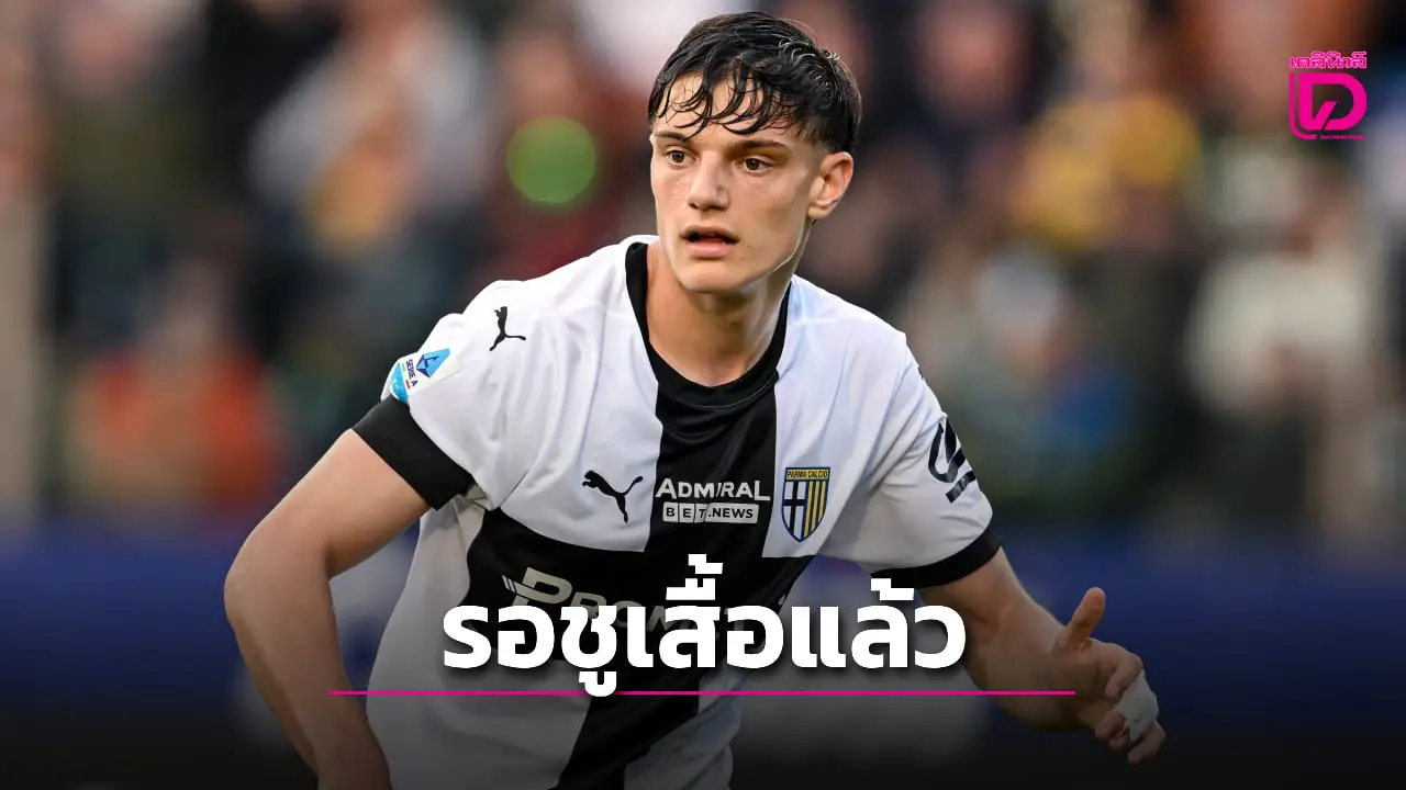 'ชล็อต' ยันหงส์แดงบรรลุข้อตกลงคว้า 'เลโอนี' เสริมหลังบ้าน