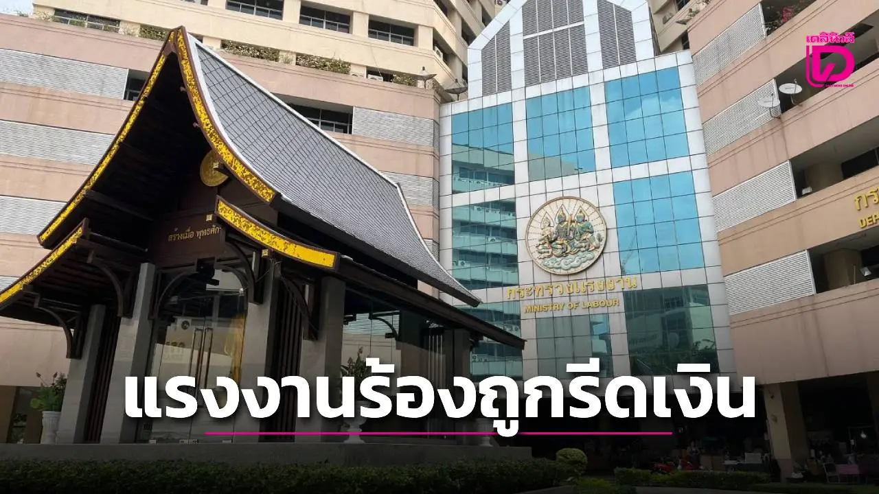 แรงงานไทยแฉ ‘เอกชน’ รีดเงินเด็กฝึกงานญี่ปุ่น บังคับเปิดบัญชีม้า ยึดบัตร ATM