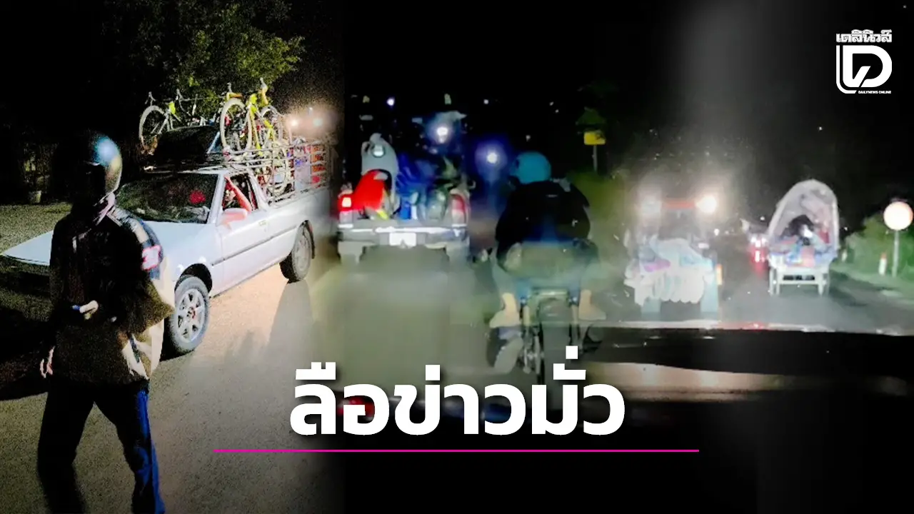 ‘กัมพูชา’ ลือข่าวมั่ว! หวั่นไทยโจมตีกลางดึก ชุมชนโอร์เสม็ดเร่งอพยพอลหม่าน
