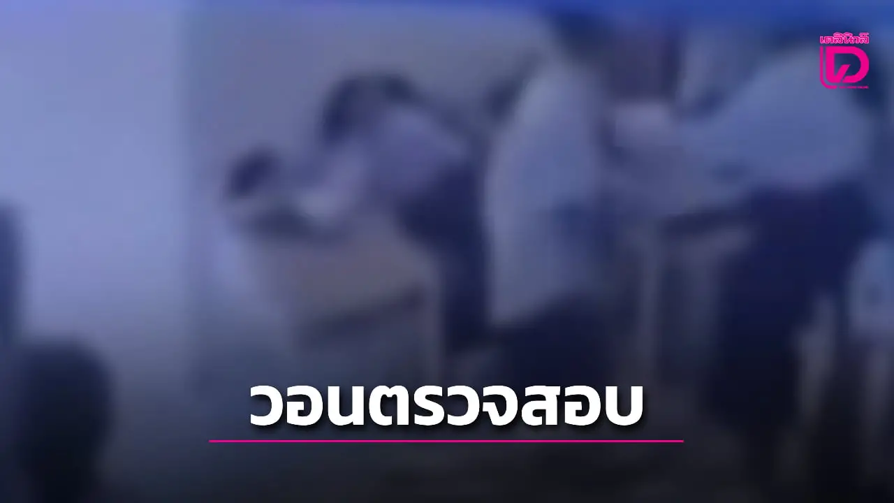 ‘ศิษย์​เก่า​’ ไม่ทน! วอนตรวจสอบโรงเรียน หลังให้โอกาส ม.5 ชกครูสาวได้เรียนต่อหน้าตาเฉย