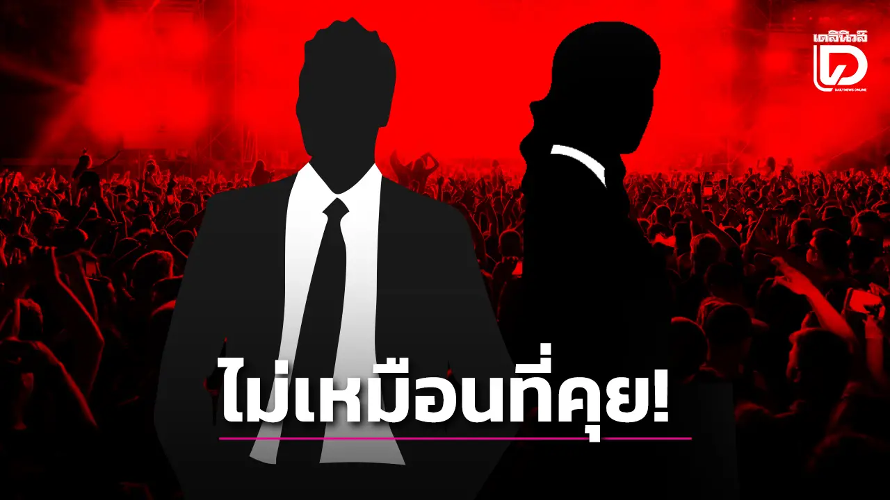หลอกจัดแฟนมีต! แบรนด์อาหารเสริมสูญ 100 ล้าน ศิลปินเกาหลีไม่มา ตามเงินไม่ได้