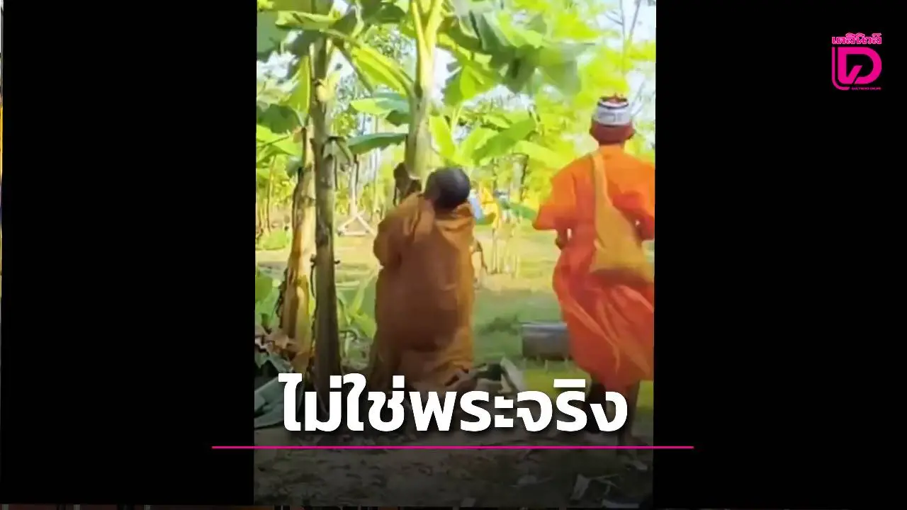 กระแสเดือด! ครูโพสต์คลิปพระมาบิณฑบาตตกใจเสียงระเบิด ถูกชาวเน็ตตำหนิ