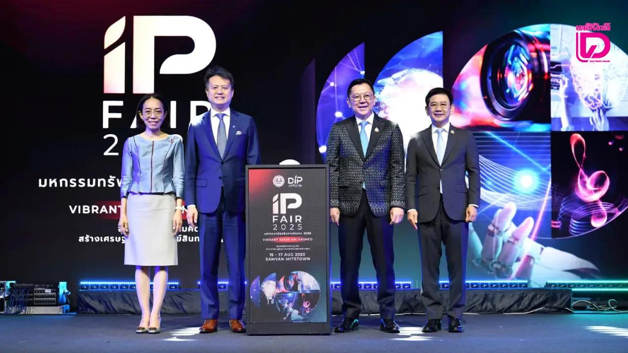 พาณิชย์ เปิดงาน IP Fair 2025 โชว์ศักยภาพทรัพย์สินทางปัญญาไทย โกอินเตอร์
