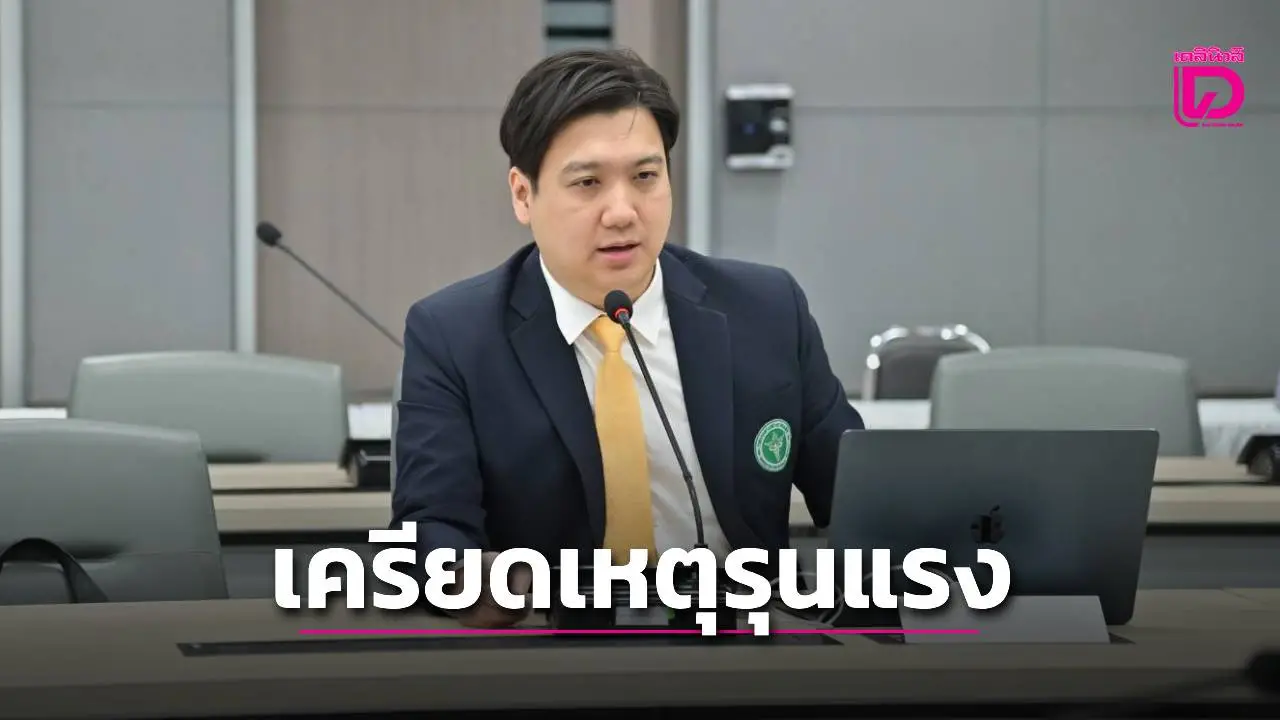โฆษกสธ.ห่วงคนเครียดสูง เสี่ยงก่อความรุนแรงต่อตนเอง- คนอื่นได้