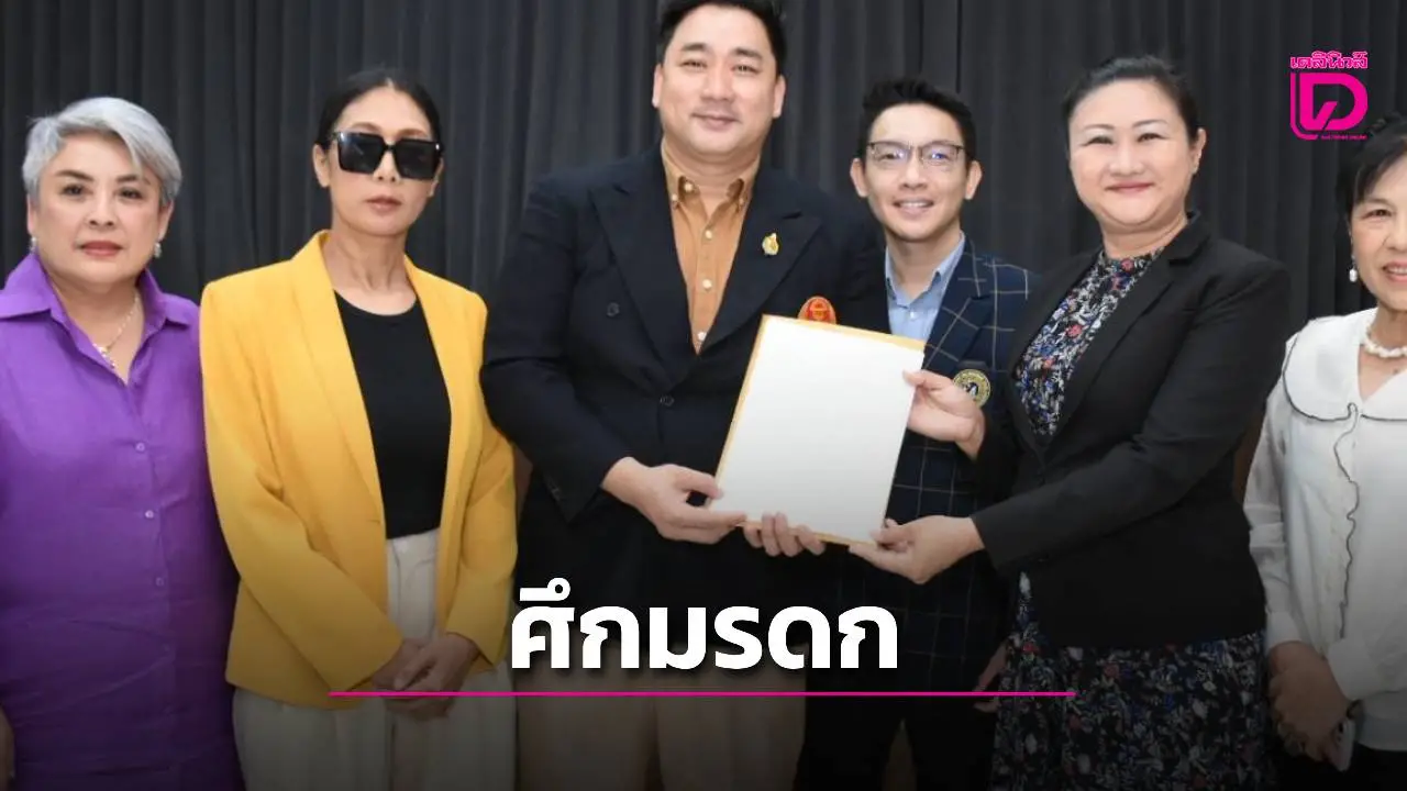 'ศึกมรดกเอ๋-ไพโรจน์! เมีย 50 แฉถูกลูกเลี้ยงตัดขาดจากบ้าน-ไม่ให้ร่วมงานศพ'