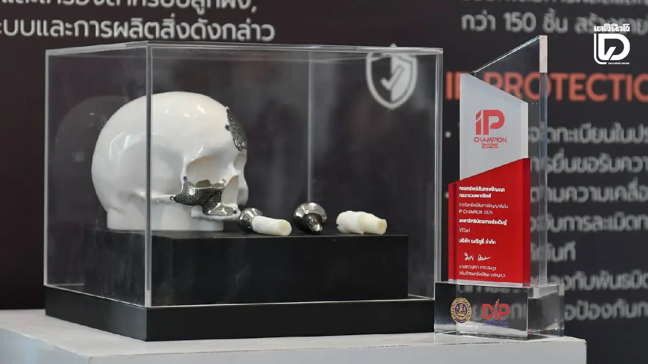 กรมทรัพย์สินทางปัญญา ร่วมเอกชน นำกระดูกเทียมไทเทเนียม ผ่าตัดช่วยเหลือ 4 ทหารกล้าแนวชายแดน