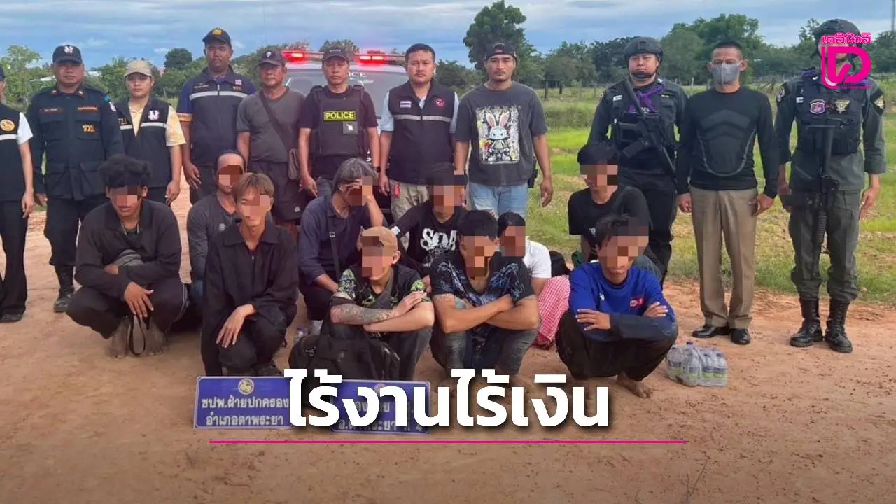 ทนอดอยากไม่ไหวแรงงานเขมรลอบเข้าไทย หลังกลับประเทศไร้งาน-ไม่มีรายได้