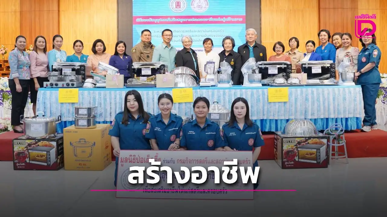 ‘ป่อเต็กตึ๊ง’ ขยายโอกาส สร้างอาชีพสร้างชีวิตอย่างเท่าเทียมแก่ชาวนครราชสีมา