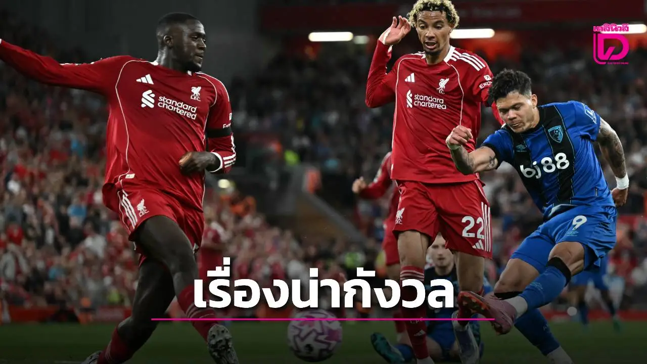 'คาร์ราเกอร์' หวั่นใจ 'หงส์' ไม่ได้แชมป์ถ้าไม่แก้สิ่งนี้