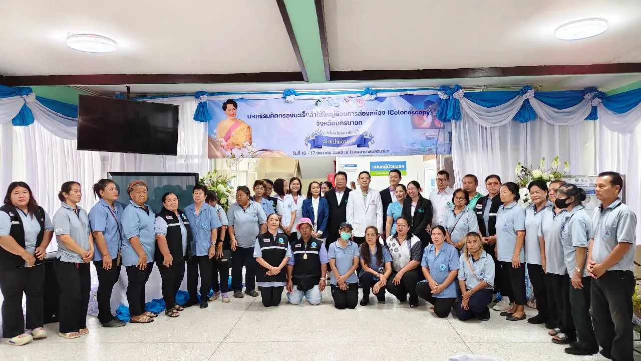 รพ.นครนายกจัดกิจกรรม มหกรรมคัดกรองมะเร็งลำไส้ใหญ่ด้วยการส่องกล้อง (Colonoscopy)