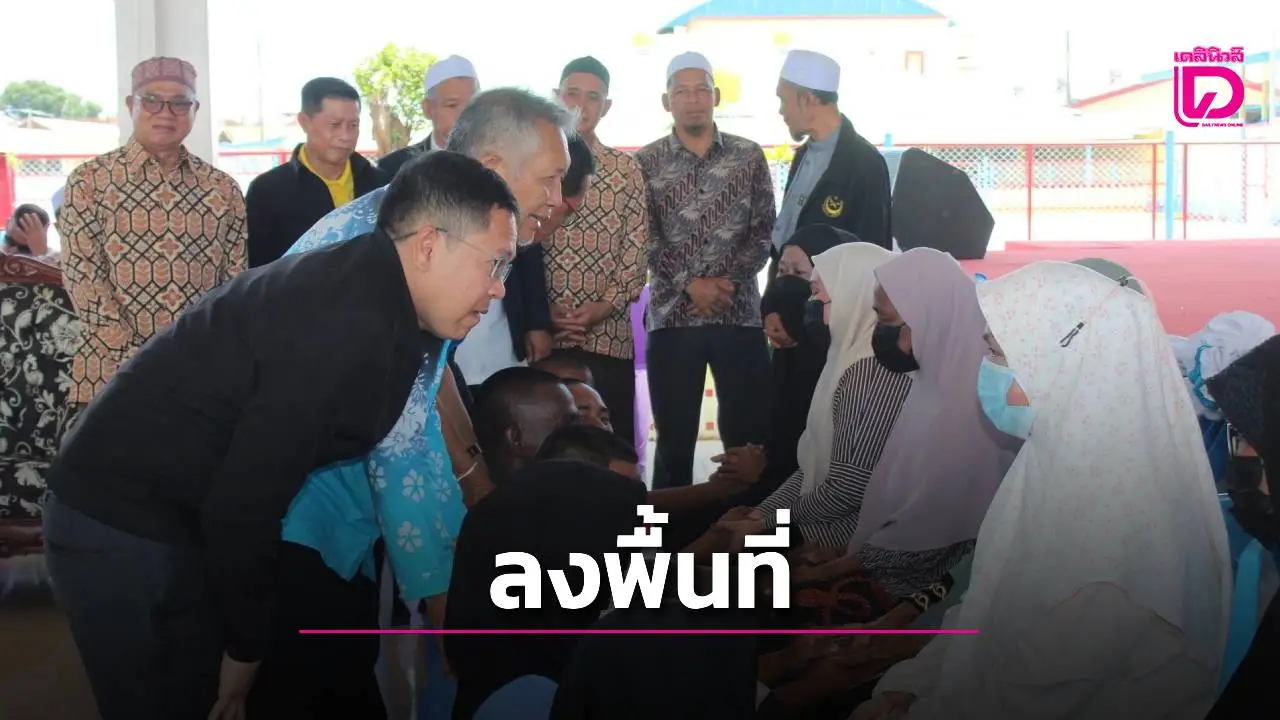 ผู้บริหาร ศอ.บต. ลงพื้นที่บ้านบลูกาลูวัส อ.ยะหา เดินหน้า '120 วัน วาระพืชกระท่อม'