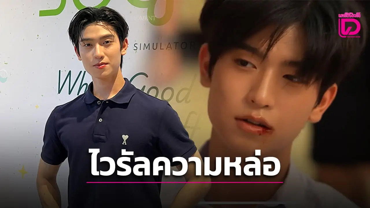 ‘โทมัส’ ขอบคุณไวรัลความหล่อถึงแม้จะมอมแมม เล่าซ้อมกีฬา Sports Day กลัว ‘น้องก้อง’ เป็นพิเศษ