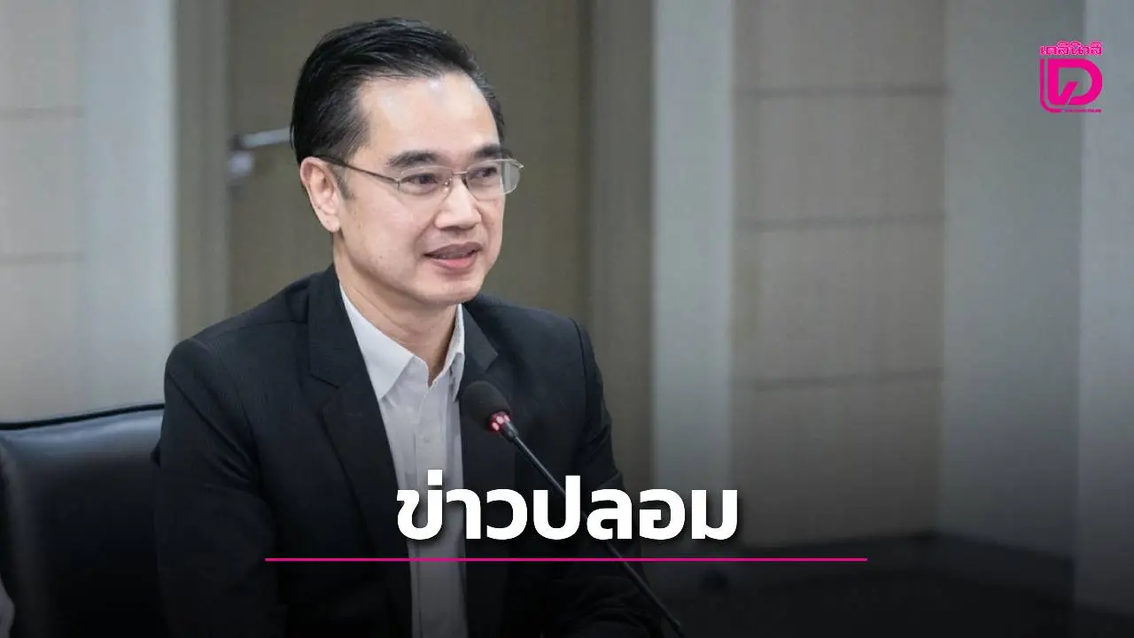 'ดีอี' เตือนข่าวปลอม 'ทหารเขมรมากกว่า 40,000 คน รวมตัวที่ช่องอานม้า' สร้างความเข้าใจผิด ตื่นตระหนกในสังคม