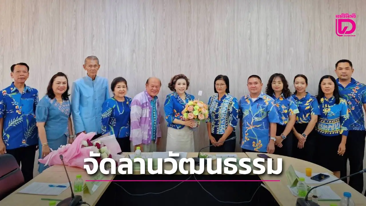 ปธ.สภาวัฒนธรรมอยุธยา หนุนจัดลานวัฒนธรรมงานยอยศยิ่งฟ้าอยุธยามรดกโลก
