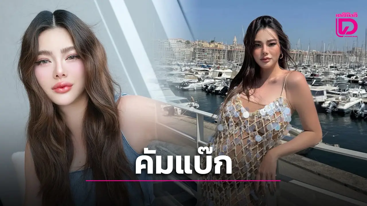 ‘ดิว อริสรา’ พร้อมกลับไทยส่งคุณพ่อครั้งสุดท้าย-เตรียมไลฟ์ครั้งแรกกับภรรยาอดีตพระเอกดัง!
