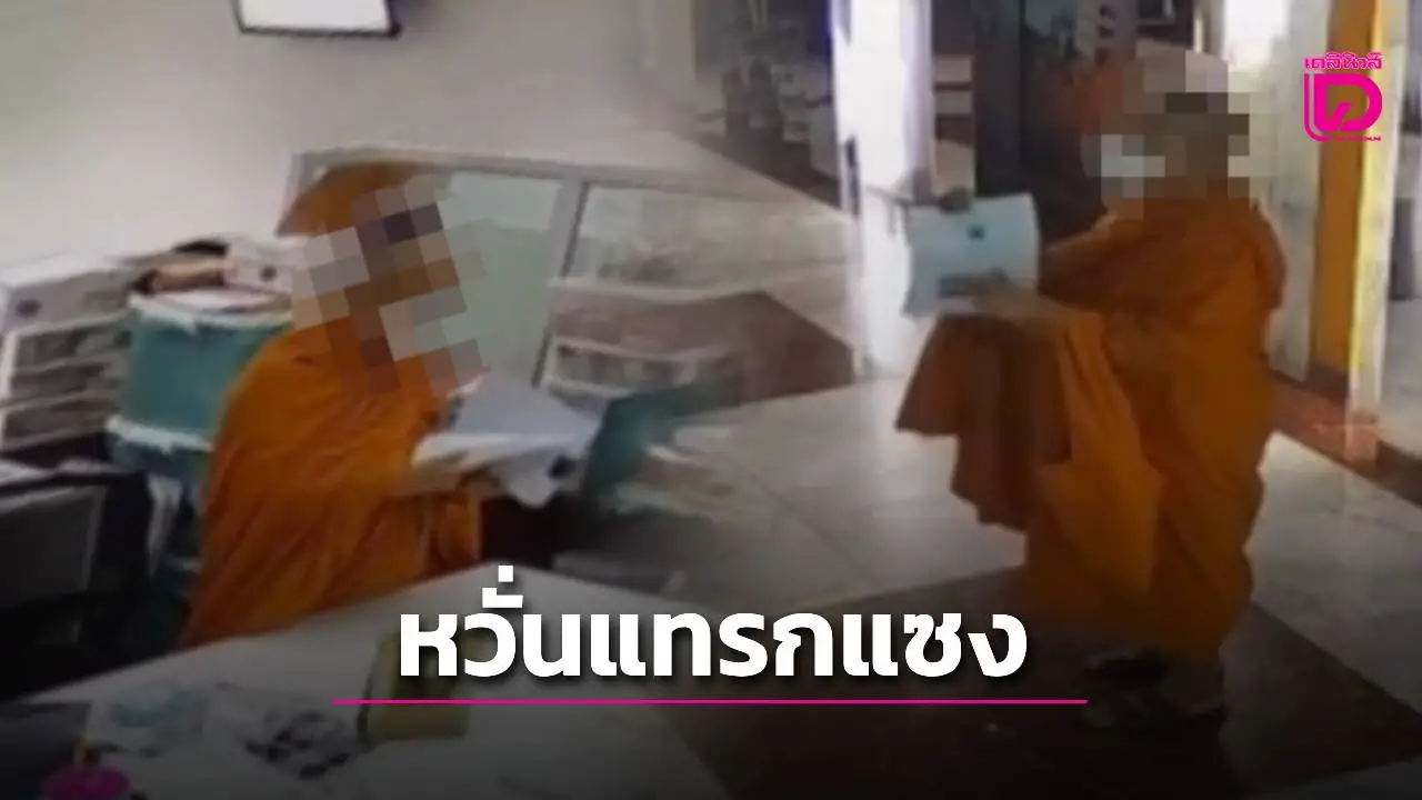‘อดีตรองผบ.ตร.’ ถูกแจ้งจับบุกลักทรัพย์ ส่งวงจรปิดพิสูจน์ยังไร้ผล-หวั่นแทรกแซง