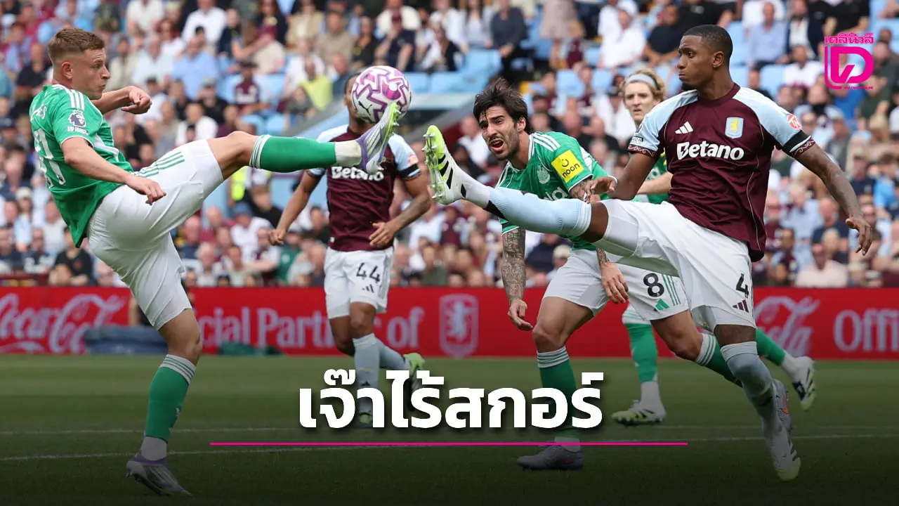 'สิงห์ผงาด' 10 ตัวเปิดถ้ำยันเจ๊า 'สาลิกาดง' ไร้สกอร์