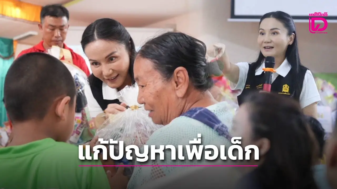 ‘นฤมล’ ลุยพะเยาแก้ปัญหาน้ำท่วมโรงเรียน ดันนวัตกรรมยั่งยืนสู้ภัยน้ำ