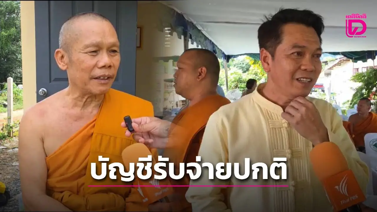 คณะสงฆ์สอบ ‘หลวงพ่ออลงกต’ บัญชีวัดรับจ่ายปกติ วุฒิการศึกษาทางพระคงไม่ผิด