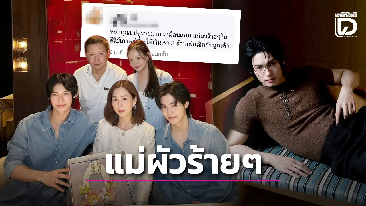 'วิน เมธวิน' ลงรูปเปิดหน้าครอบครัว แต่คุณแม่ถูกแซวเหมือนแม่ผัวร้ายๆในซีรีส์เกาหลี เจ้าตัวไม่ทนตอกกลับ!