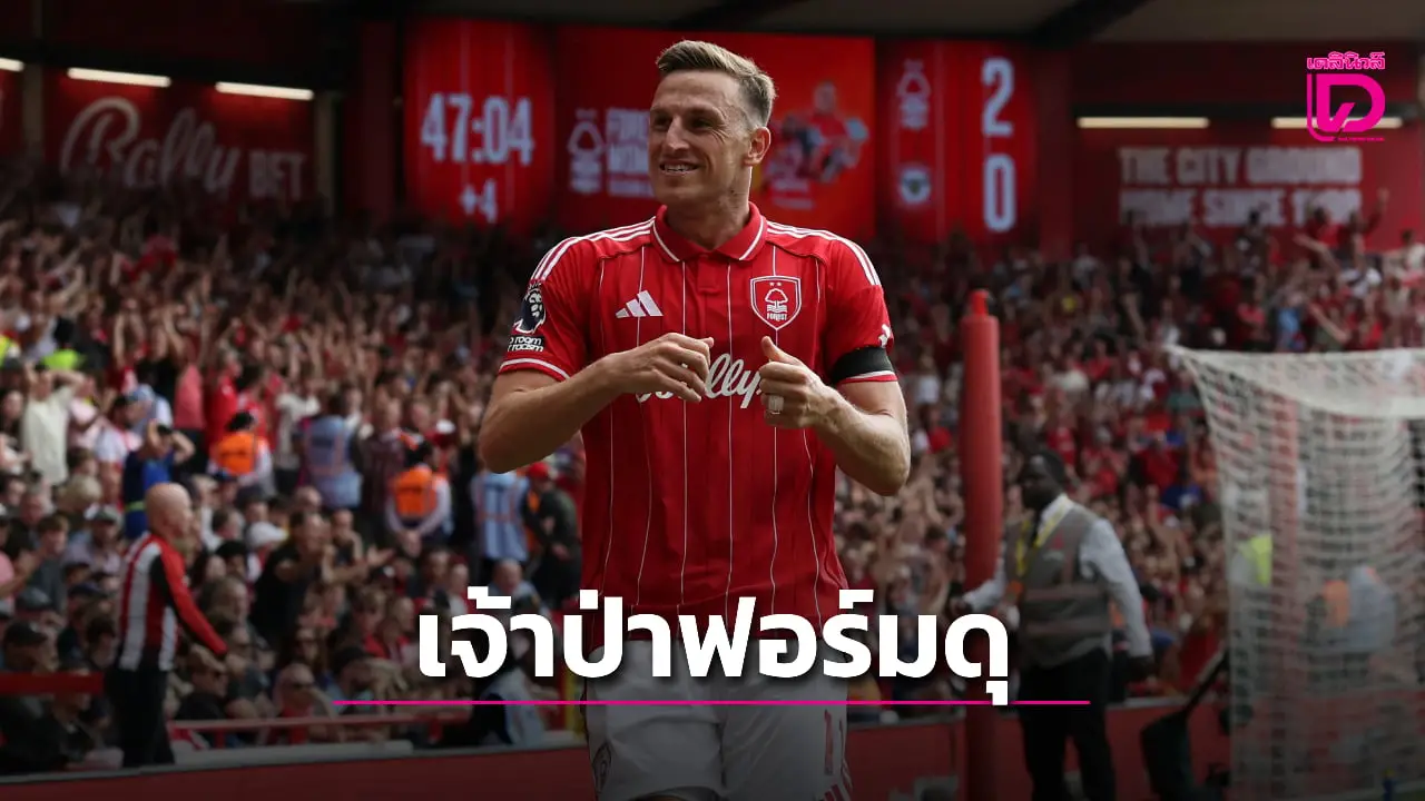 'เจ้าป่า' เปิดรังเด็ดปีกผึ้งน้อย 'วูด' แข้งร้อนรัว 2 ตุง