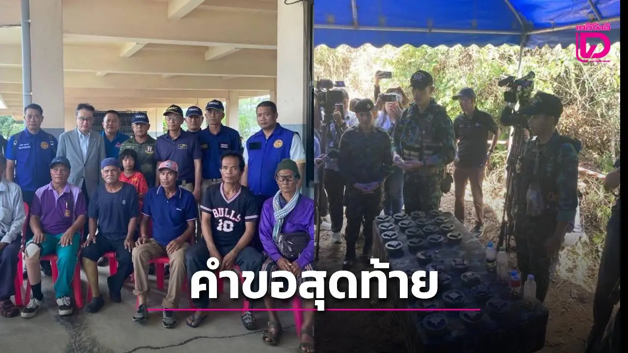 คำขอสุดท้าย’ จากแดนอาทิตย์อุทัย ญี่ปุ่นเผยความเสียหาย ‘ทุ่นระเบิด’ วิงวอนให้ความสูญเสียสิ้นสุด