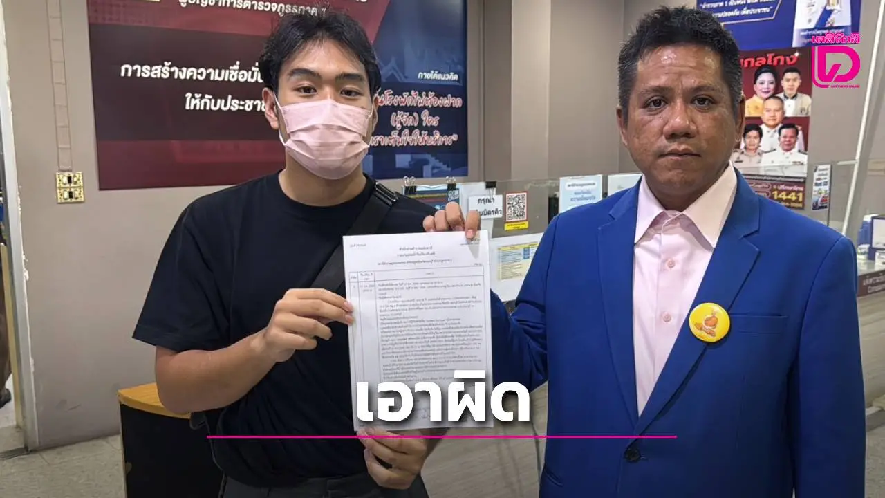 จากผู้ป่วยสู่จำเลย!ผู้บริจาคโร่เอาผิดสาวอ้างป่วยมะเร็ง ระดมเงิน 1.6 ล้านบาท สุดท้ายรพ.แจงไม่จริง