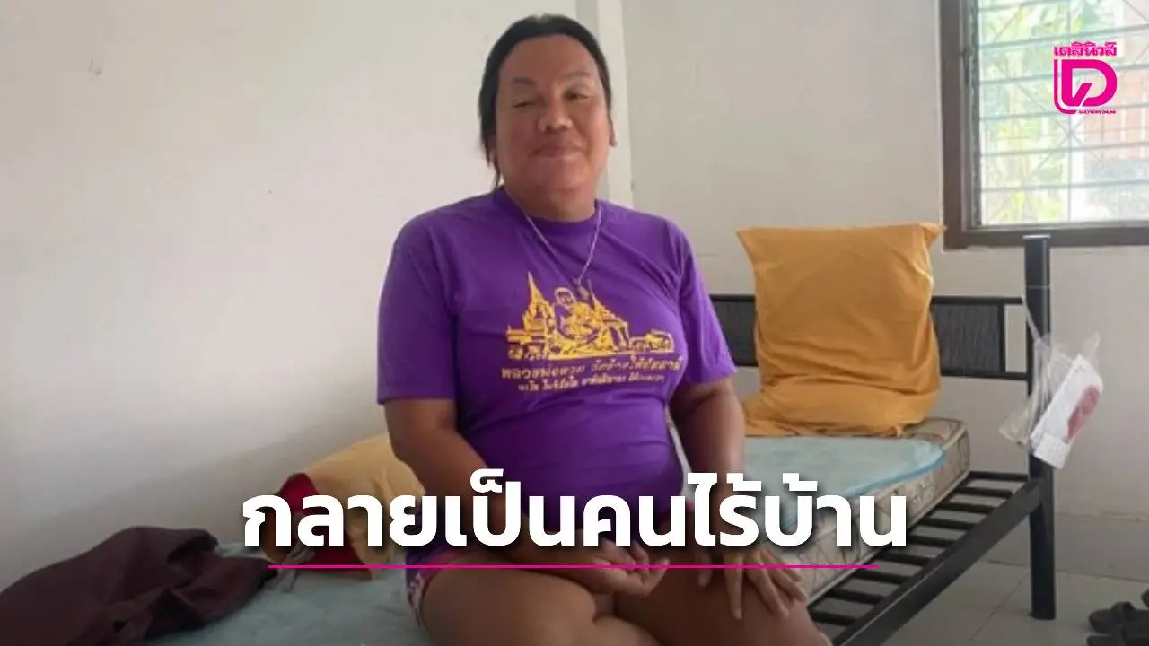 จาก 'พระมหาเทวีเจ้า' สู่ชีวิตที่ไร้บ้าน…บทสรุปที่น่าใจหายของ 'แม่หญิงลี'