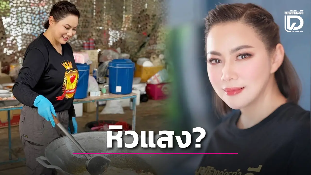 'บุ๋ม ปนัดดา' ตอบกลับอย่างตรงไปตรงมา หลังคนมองเปิดหน้าทำความดีเพราะหิวแสง!
