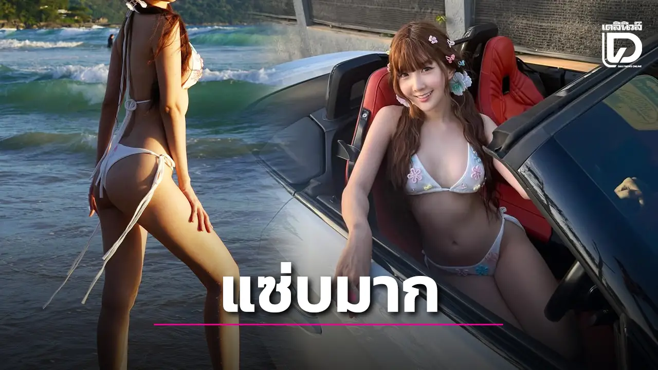 'เบียร์ เดอะวอยซ์' สวย แซ่บ ซ่าอวดลุคเซ็กซี่พิชิตใจแฟนๆ ทำหลายคนอดไม่ได้ต้องชมและเมนต์กันรัวๆ
